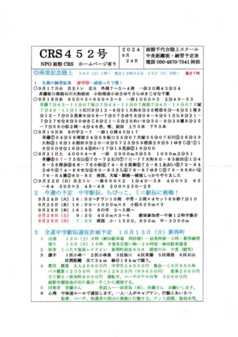 CRS452のサムネイル