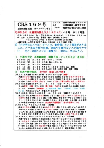 CRS469号のサムネイル