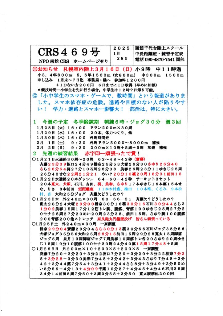 CRS469号のサムネイル