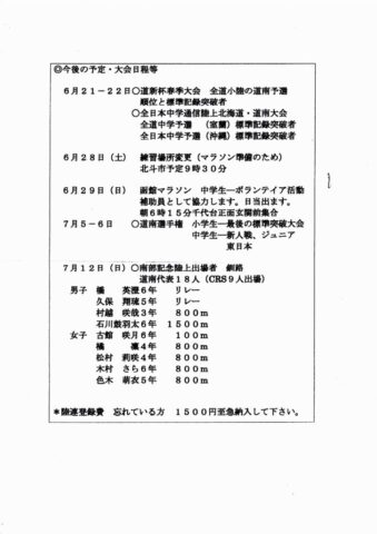 CRS487号0001のサムネイル