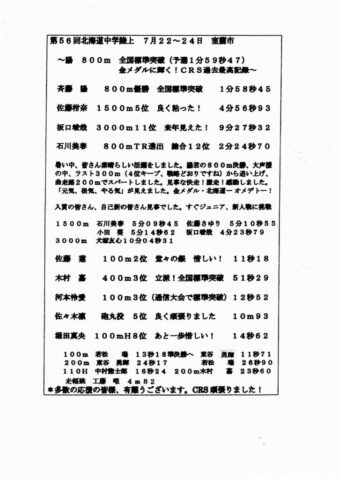 CRS493決定②0001のサムネイル