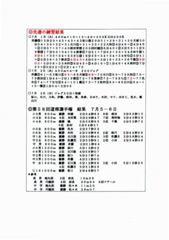 CRS491号0001のサムネイル