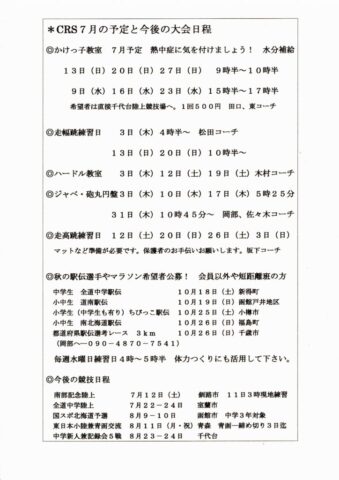 CRS情報1070001のサムネイル