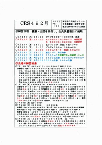 crs492のサムネイル
