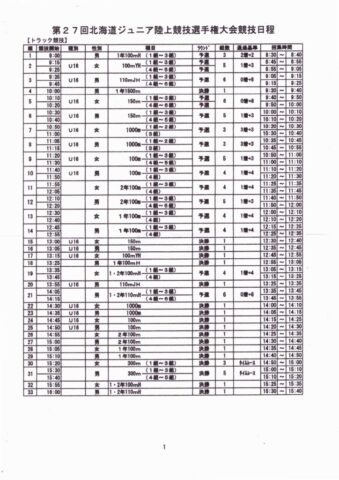 CRS497号0001のサムネイル