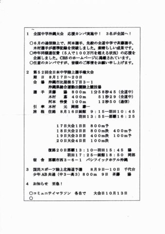CRS495号0001のサムネイル