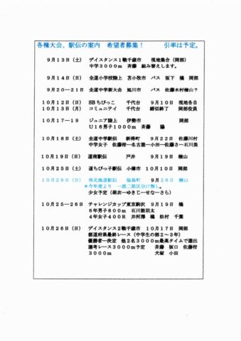 CRS499号0001のサムネイル