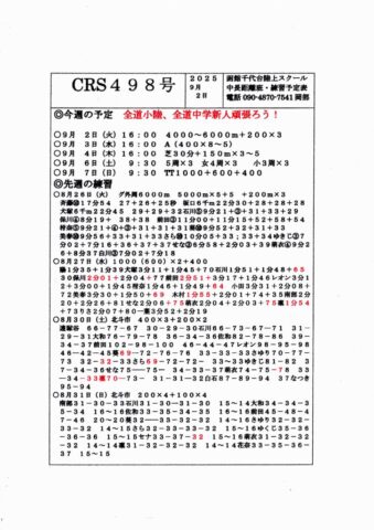 CRS498号のサムネイル
