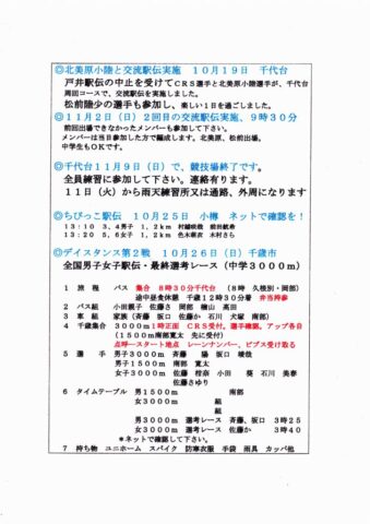 CRS505号0001のサムネイル