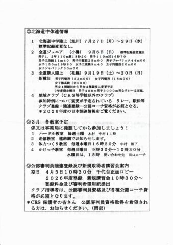 CRS情報1130001のサムネイル