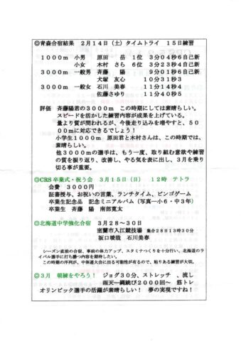 CRS 521号20260222_0001のサムネイル