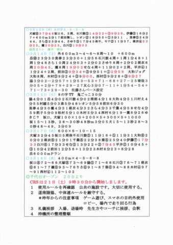 CRS524号0001のサムネイル