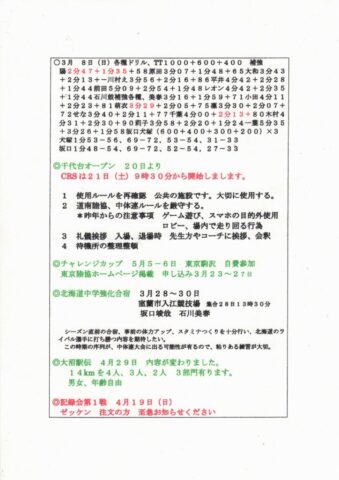 CRS523号0001のサムネイル