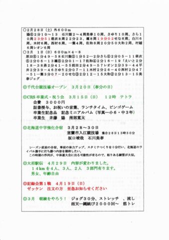 CRS522号0001のサムネイル